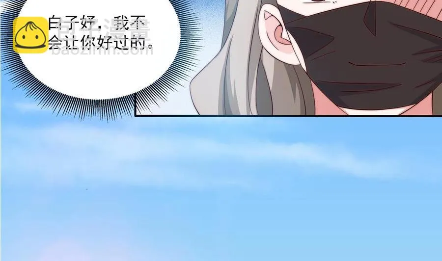 第118话 堵上你这张喋喋不休的嘴 第52页