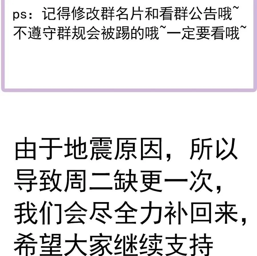 第118话 堵上你这张喋喋不休的嘴 第62页