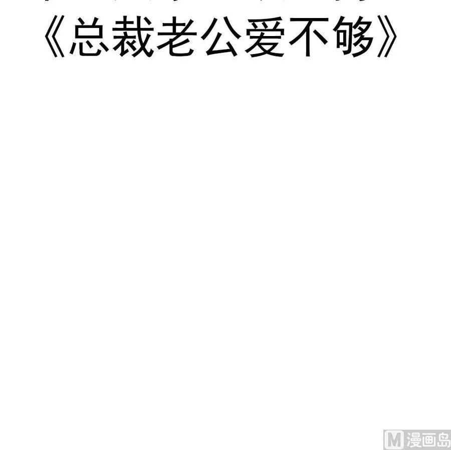 第118话 堵上你这张喋喋不休的嘴 第63页