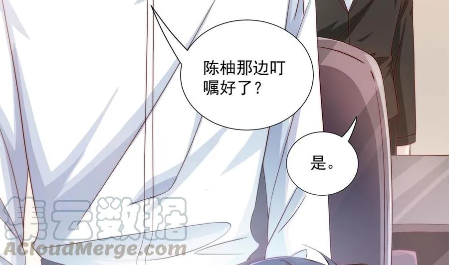 第119话 肃清唐氏 第11页