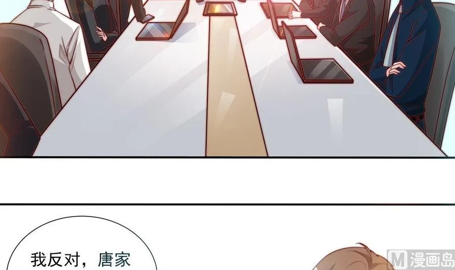 第119话 肃清唐氏 第24页