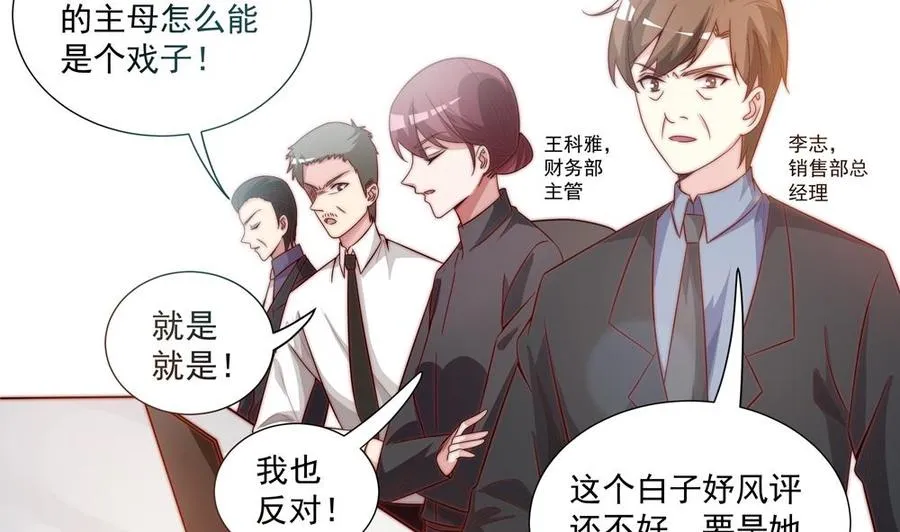 第119话 肃清唐氏 第25页