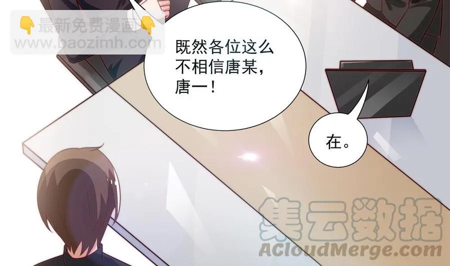 第119话 肃清唐氏 第31页