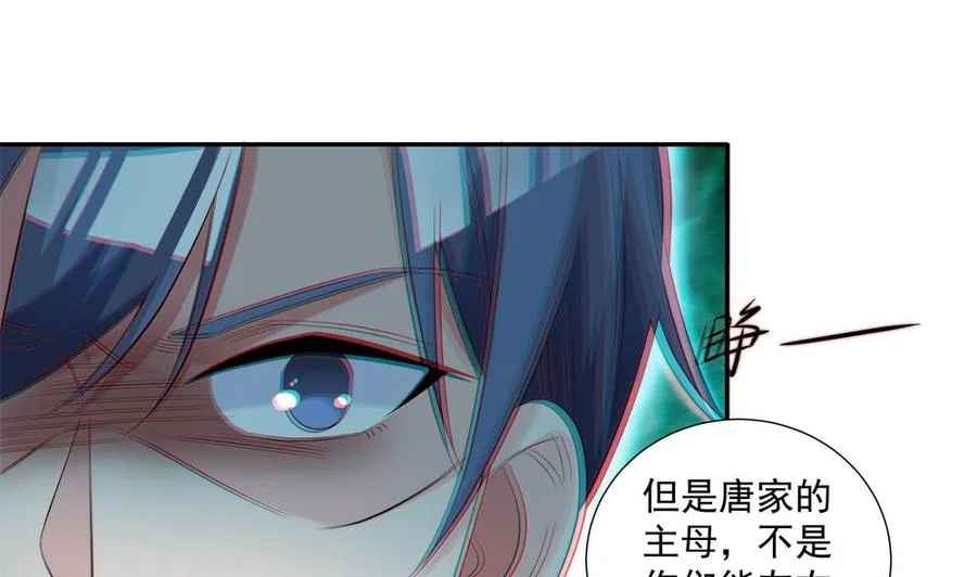 第119话 肃清唐氏 第38页