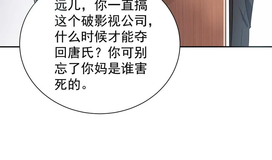 第120话 树姐出事了！ 第7页