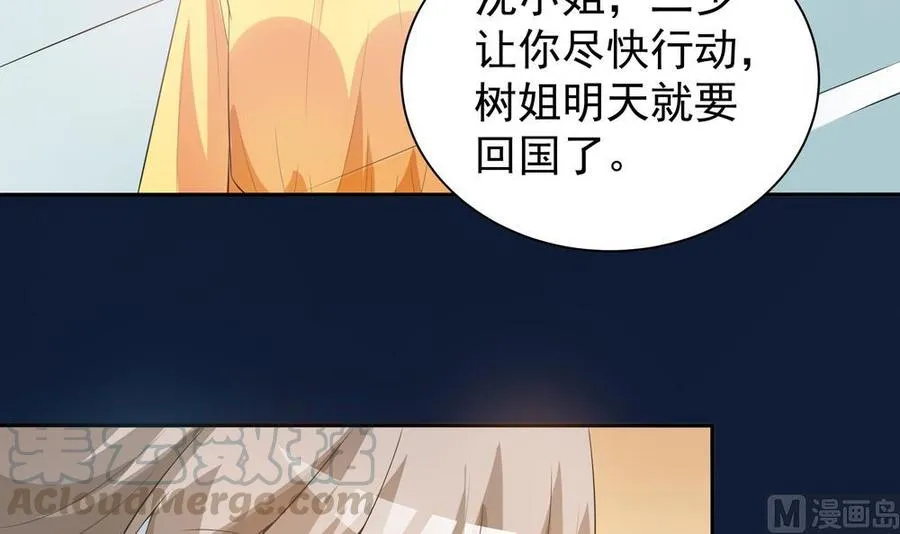 第120话 树姐出事了！ 第21页