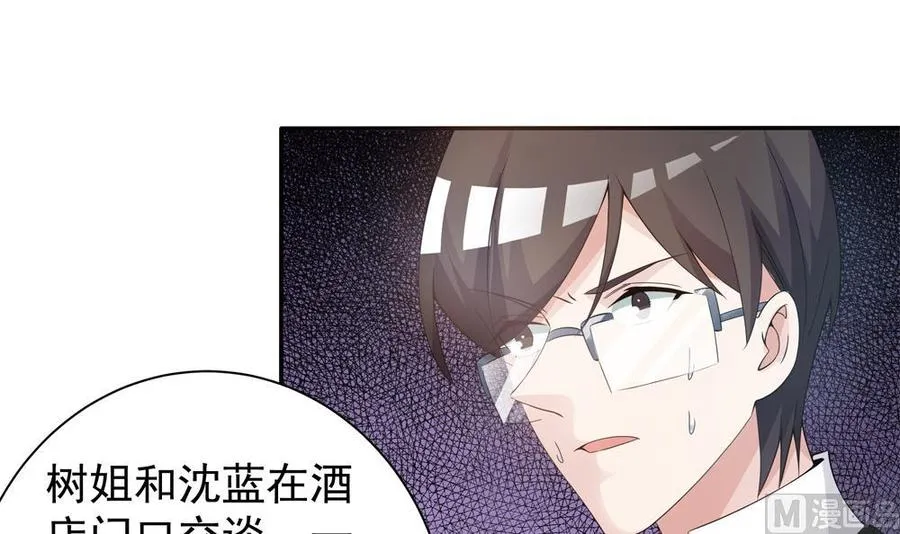 第120话 树姐出事了！ 第36页