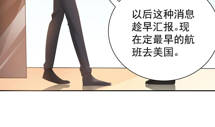 第120话 树姐出事了！ 第43页