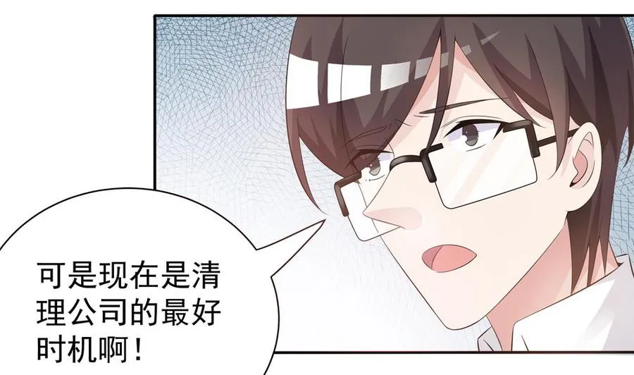 第120话 树姐出事了！ 第44页