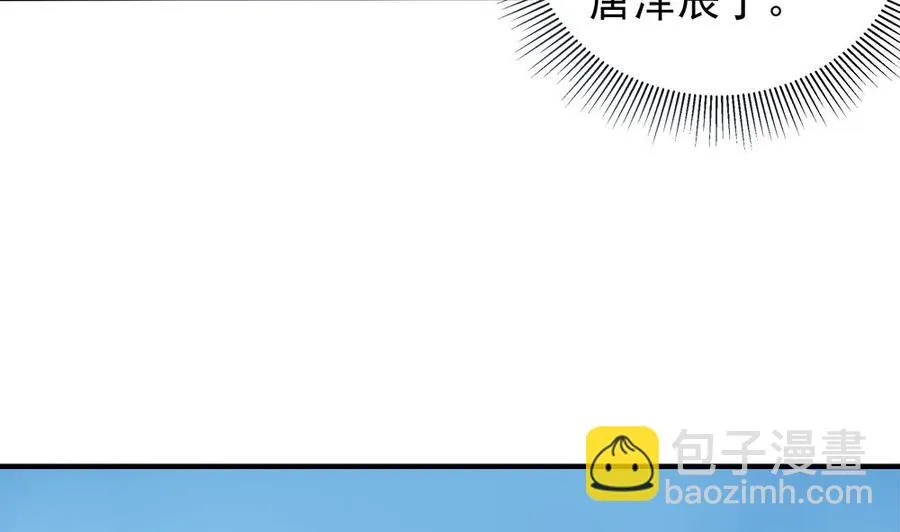 第120话 树姐出事了！ 第47页