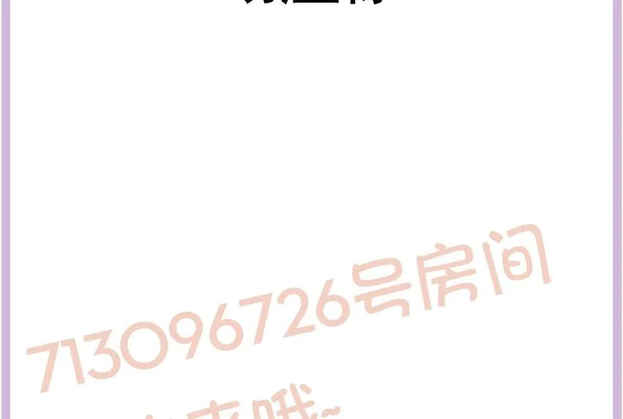 第120话 树姐出事了！ 第58页