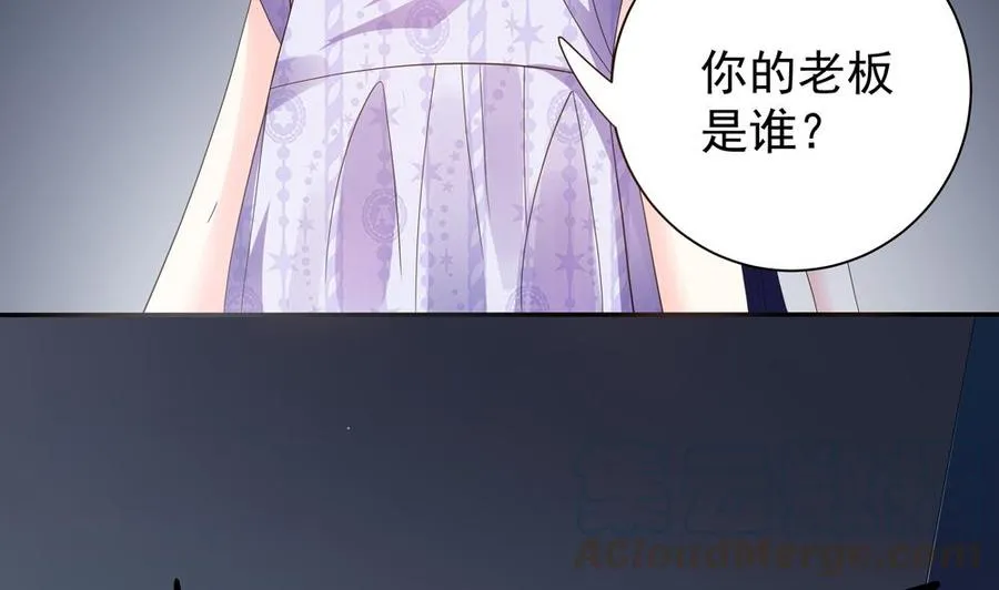第121话 被囚禁 第41页