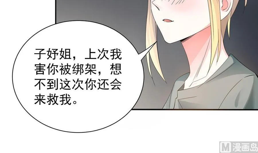 第121话 被囚禁 第45页