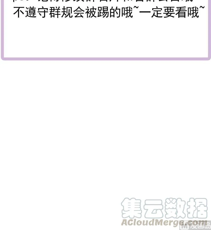 第121话 被囚禁 第51页