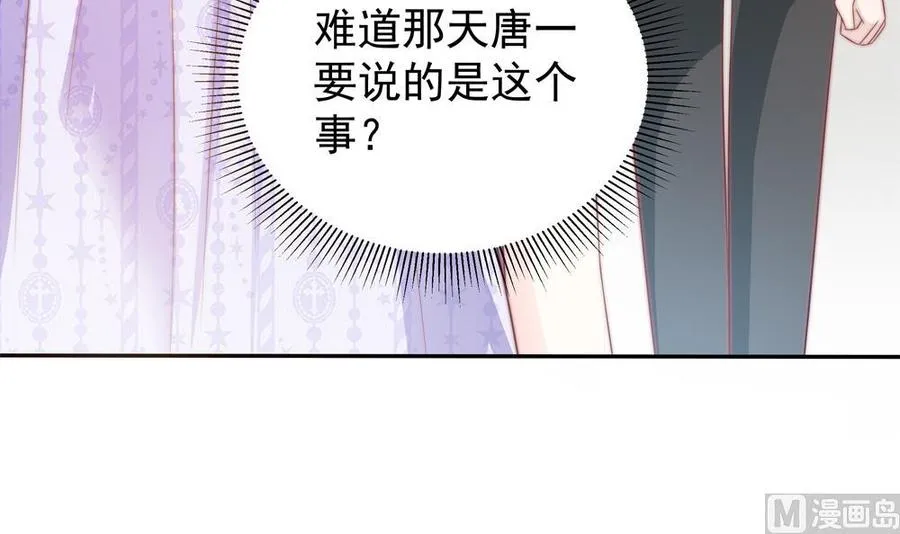 第122话 等我去救你 第12页