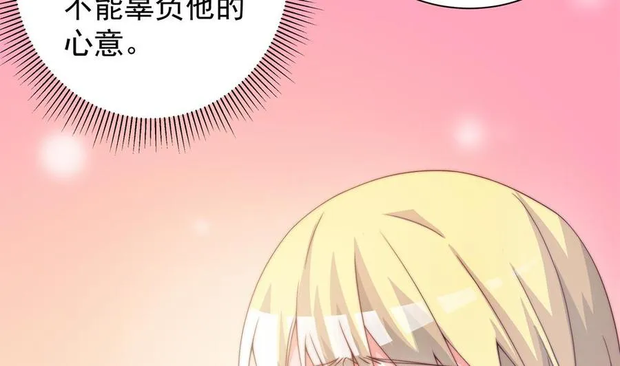 第122话 等我去救你 第16页