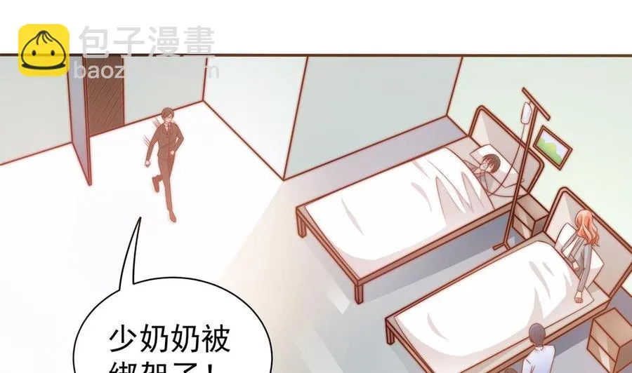 第122话 等我去救你 第34页