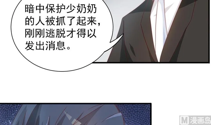 第122话 等我去救你 第39页