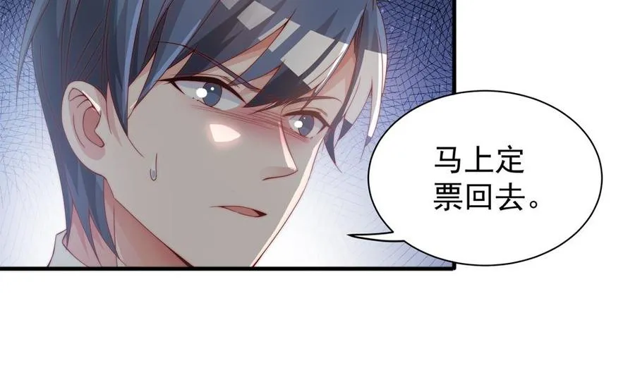 第122话 等我去救你 第40页