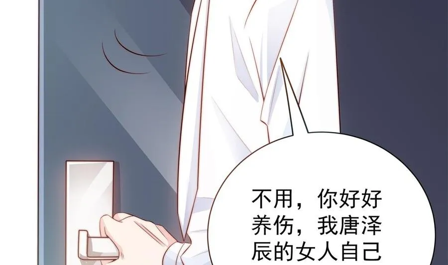 第122话 等我去救你 第44页