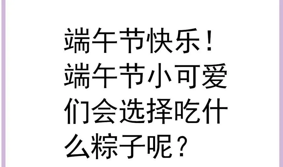 第122话 等我去救你 第56页
