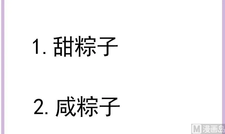 第122话 等我去救你 第57页
