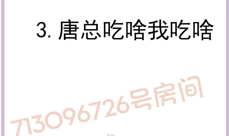 第122话 等我去救你 第58页