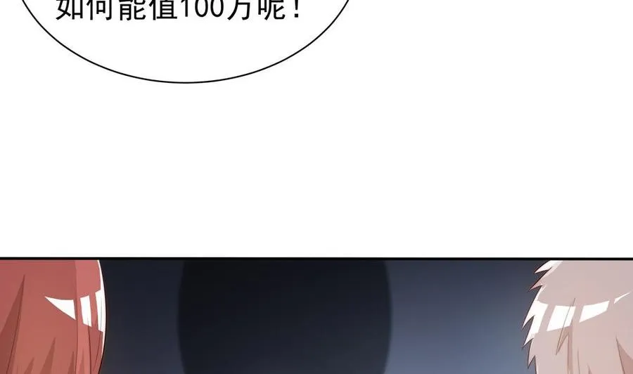 第123话 绑架主使人出现 第29页