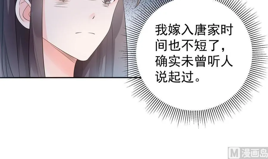 第124话 救人被阻 第6页