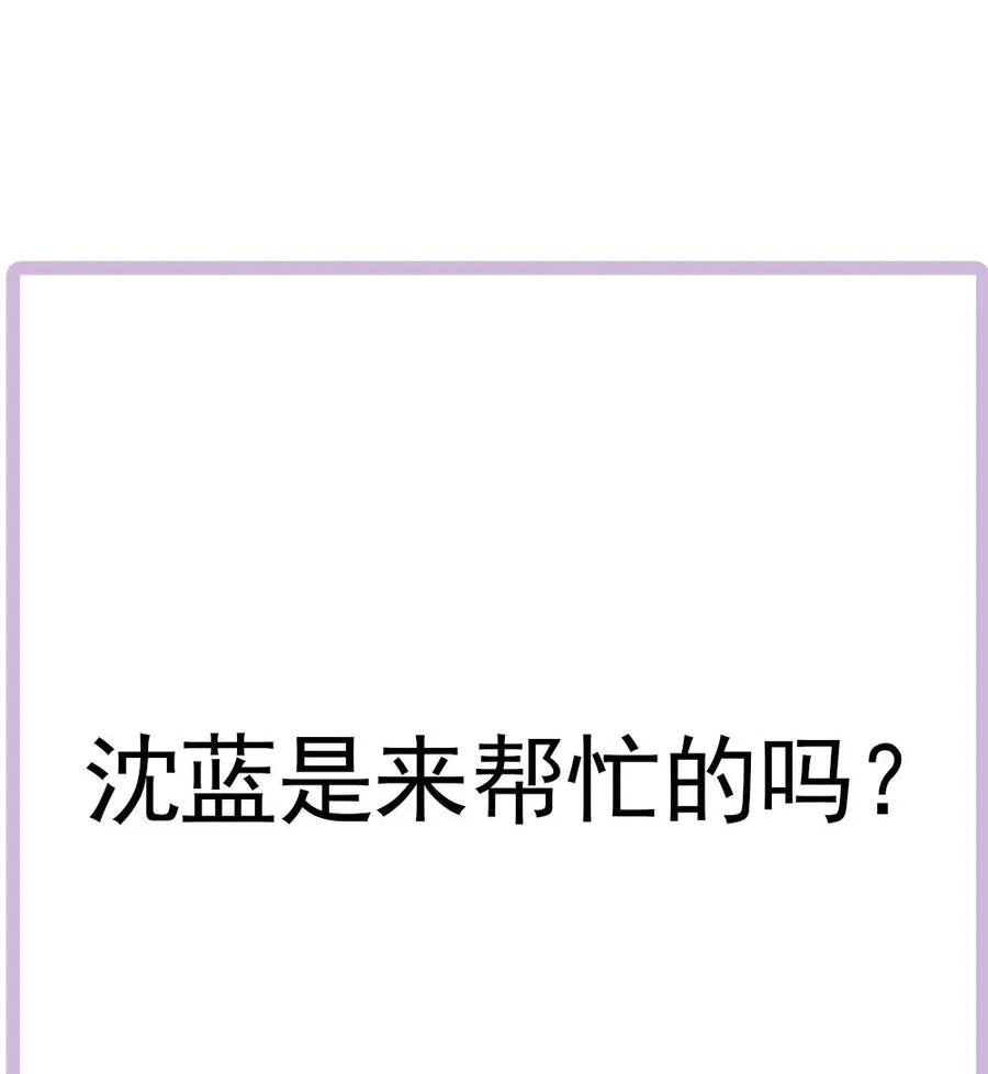 第124话 救人被阻 第49页