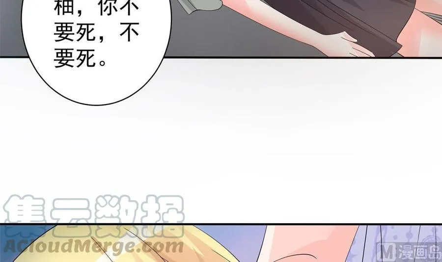 第126话 我和你拼了！ 第21页