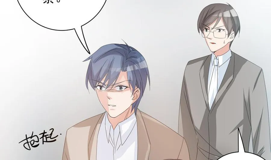 第127话 别碰我！ 第46页