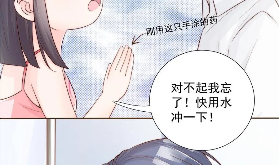 第134话 唐夫人的补偿 第23页