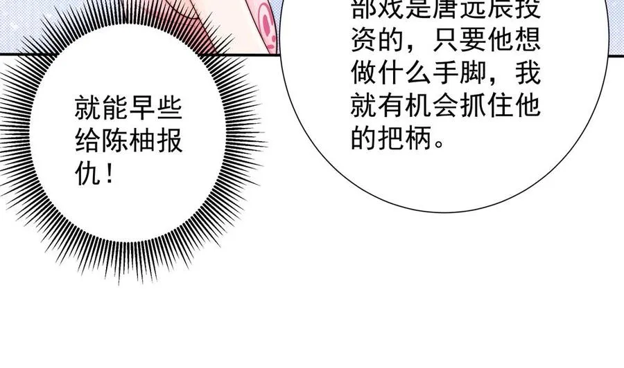 第134话 唐夫人的补偿 第40页