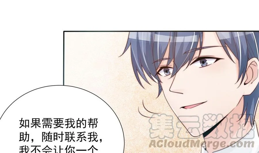 第134话 唐夫人的补偿 第41页