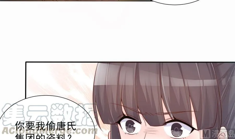 第136话 受到威胁 第21页