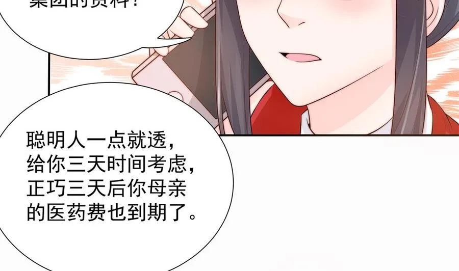 第136话 受到威胁 第22页