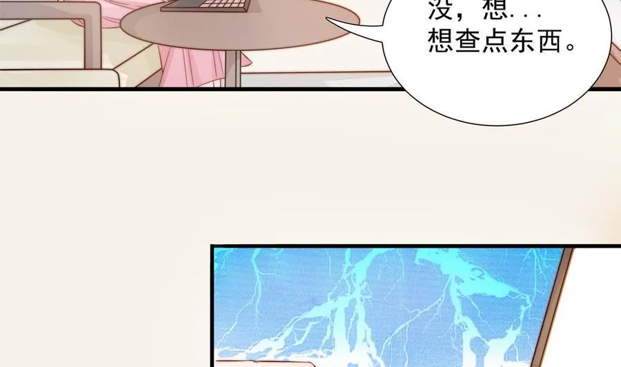 第138话 产生怀疑 第7页