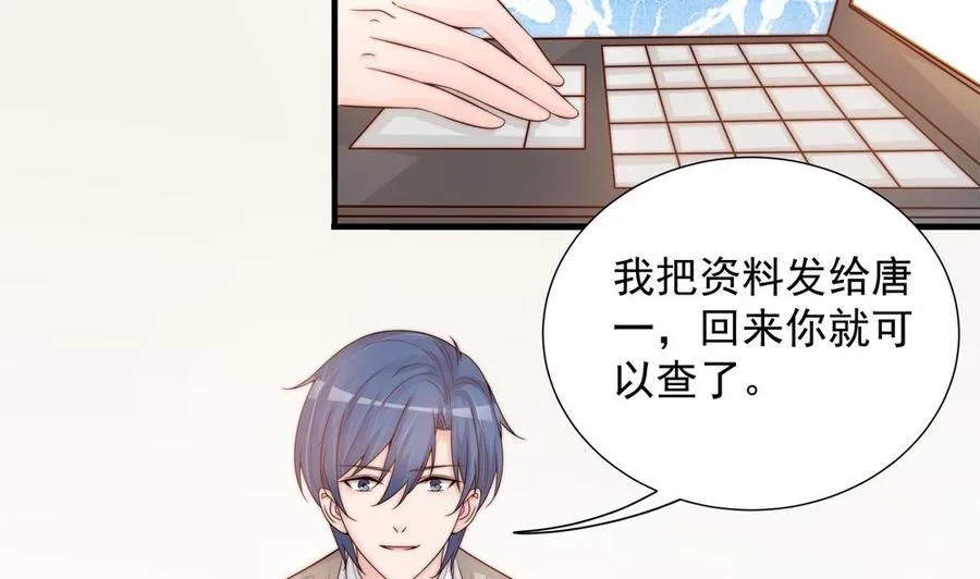 第138话 产生怀疑 第8页