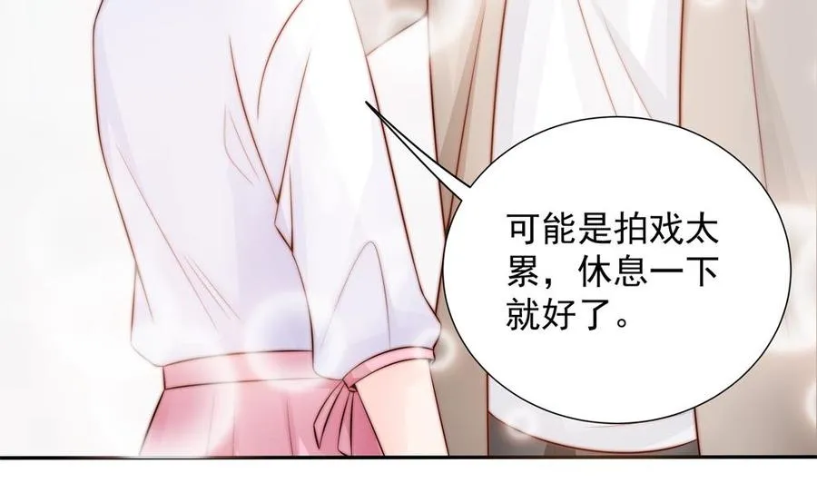 第138话 产生怀疑 第16页
