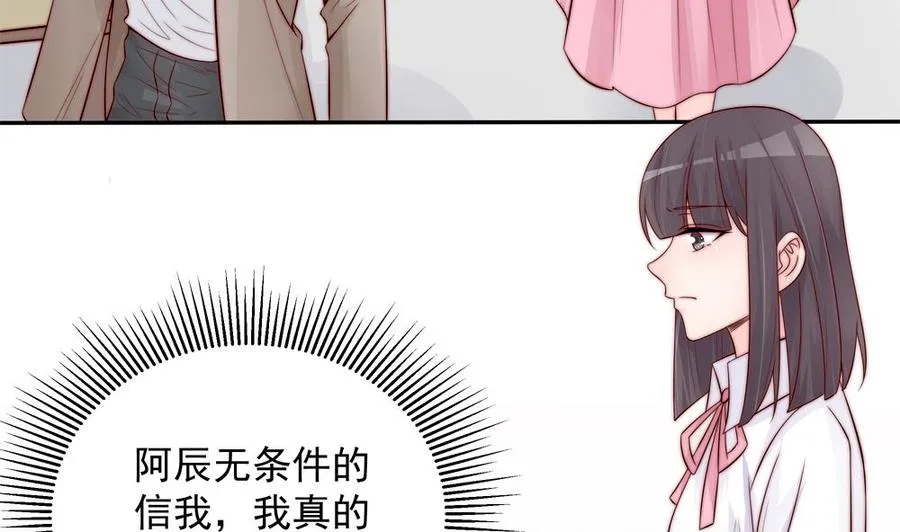 第138话 产生怀疑 第19页