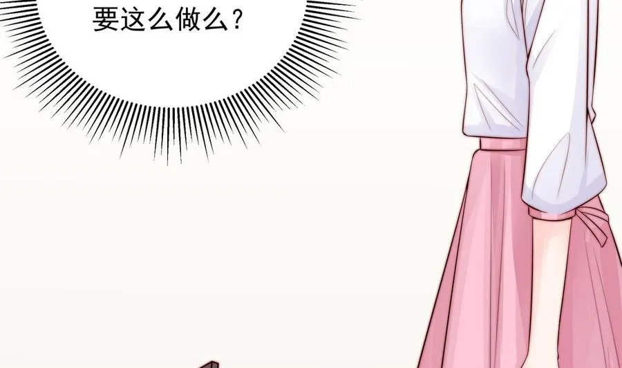 第138话 产生怀疑 第20页