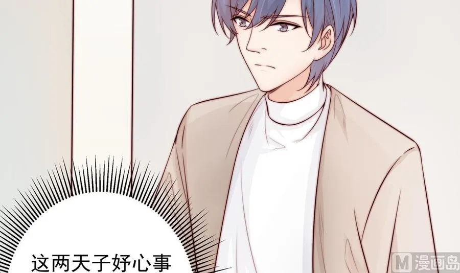 第138话 产生怀疑 第27页