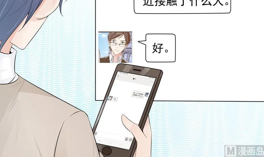 第138话 产生怀疑 第33页