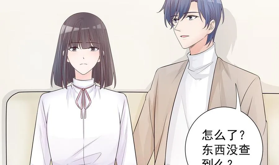 第138话 产生怀疑 第37页