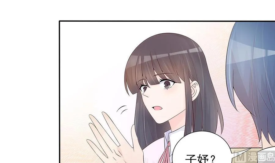 第138话 产生怀疑 第39页