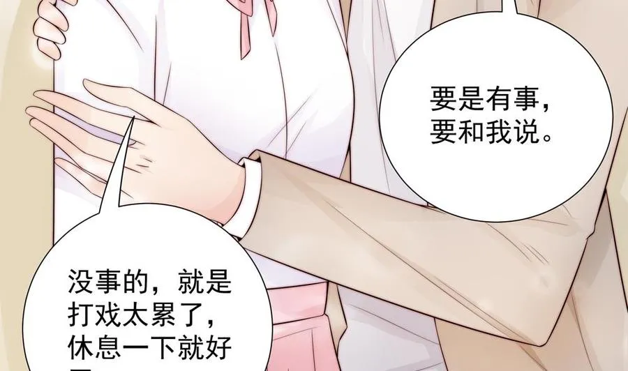 第138话 产生怀疑 第43页