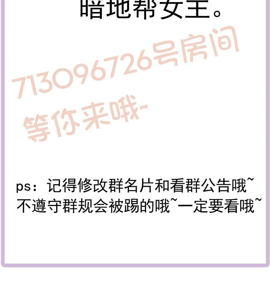 第138话 产生怀疑 第59页
