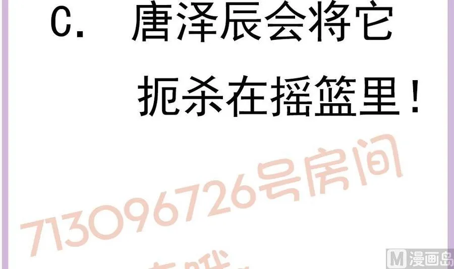 第144话 放心，昨晚是我 第45页