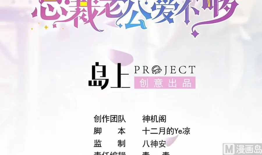 第146话 阴谋的气息 第3页